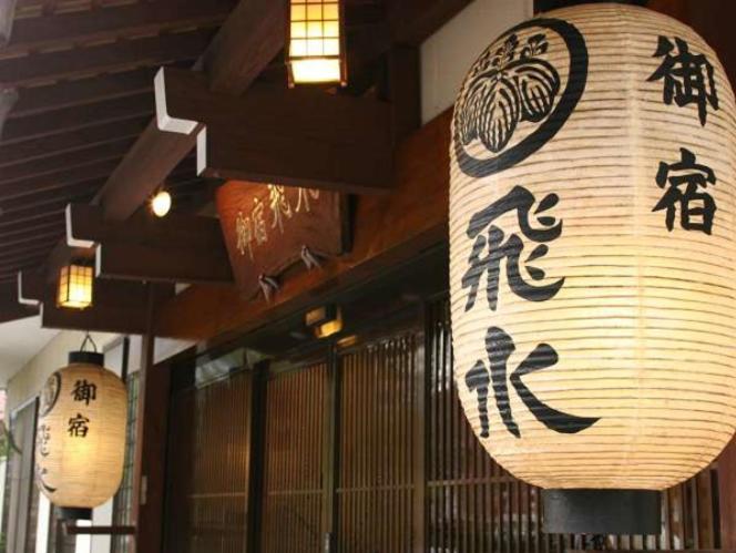 Onyado Hisui Hotel Takayama  Luaran gambar